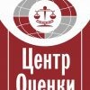 Центр Оценки