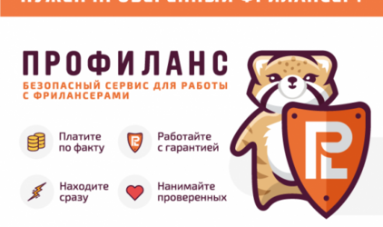 Тексты для продвижения от Профиланс
