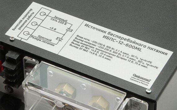 Новый ИБП- новые возможности