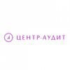 Центр-аудит