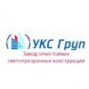 УКС Груп  Новосибирск 