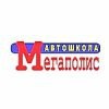 Мегаполис плюс