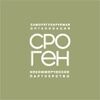 Сибирский филиал Ассоциации Объединение генподрядчиков в строительстве