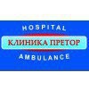 ПРЕТОР