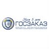 Госзаказ