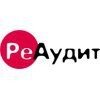 РеАудит
