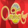 Отдых