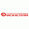 Дионелл