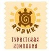 Африка
