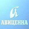 Авиценна
