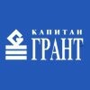 Капитан Грант