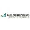 Банк Левобережный