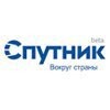 Спутник