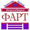 Фарт