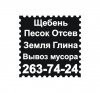 Агат