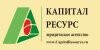 Капитал Ресурс
