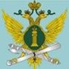Управление Федеральной службы судебных приставов по Новосибирской области (УФССП)