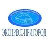 Экспресс-пригород