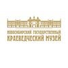 Новосибирский государственный краеведческий музей