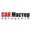 Сан Мастер