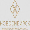 ОЭЗ «Новосибирск»