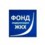 Фонд модернизации ЖКХ