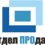 Отдел ПРОдаж