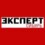 Эксперт Сибирь