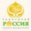 Россия