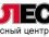 Пятое колесо