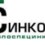 Теплоспецинком