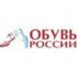 Обувь России