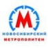 Новосибирский Метрополитен