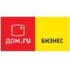Дом.ru бизнес