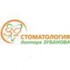 Стоматология 32