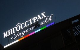 Сборы регионального центра «Юг» СПАО «Ингосстрах»  за 2016 год выросли на 114%