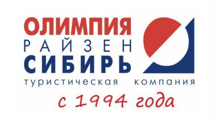 «Олимпия Райзен Сибирь»