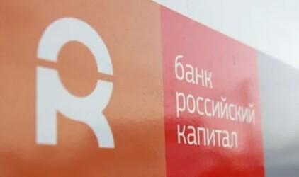 «Российский капитал» вошел в топ-10 банков по выдаче ипотеки в Новосибирске 