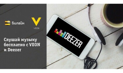 Партнером мобильной платформы VEON стал международный музыкальный сервис