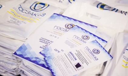 Объявлен четвертый набор в группу образовательного проекта «Поставщик-2.0» 
