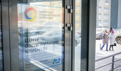 СГК открыла обновленный Центр обслуживания клиентов в Новосибирске