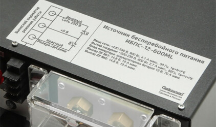 Новый ИБП- новые возможности