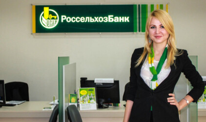 Россельхозбанк привлекает вклады под 20 % в рублях и 6 % в долларах США