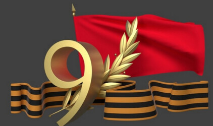Мэрия Новосибирска выделит 1,5 млн рублей на надпись «9 мая» на фасаде