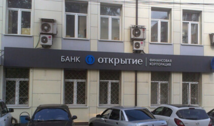 Банк «Открытие» профинансирует строительство круглогодичного детского центра отдыха «Полярная звезда» в Якутии