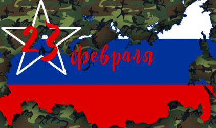 В Новосибирске подсчитали стоимость подарков к 23 Февраля