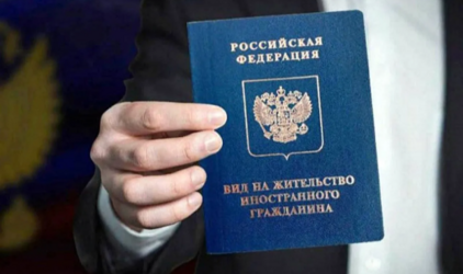 10 лет: условия для получения ВНЖ и гражданства в РФ могут быть изменены