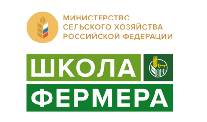 Россельхозбанк приглашает желающих овладеть навыками организации сельского туризма в «Школу фермера»