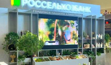 Россельхозбанк и Маслянинский район Новосибирской области представили уникальные объекты сельского туризма на ВЭФ
