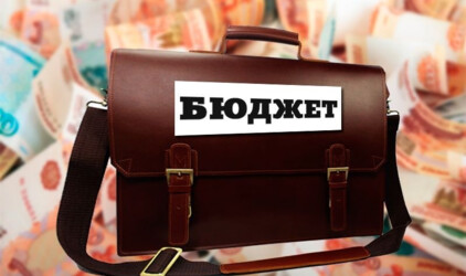 В Новосибирской области представили проект трехлетнего бюджета